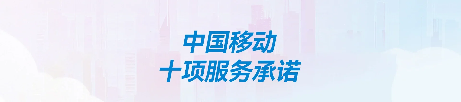 东兰县移动宽带