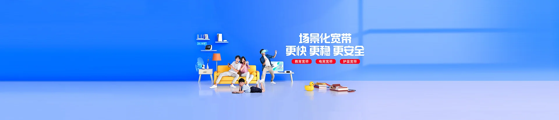 东兰县移动宽带