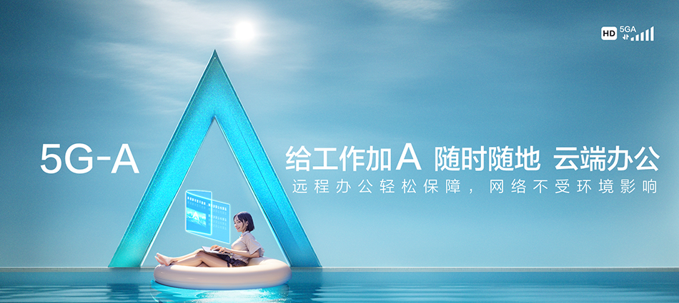中国移动东兰县移动宽带
