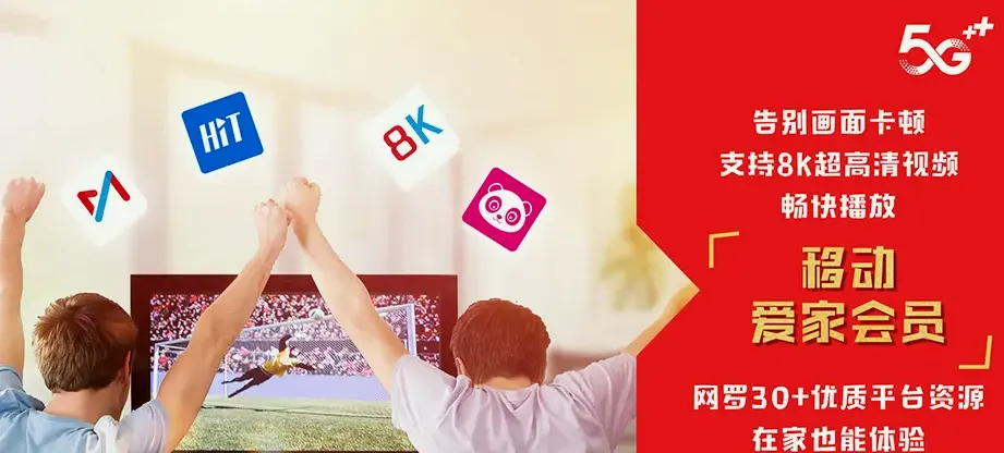 东兰县东兰县三石镇 移动宽带
